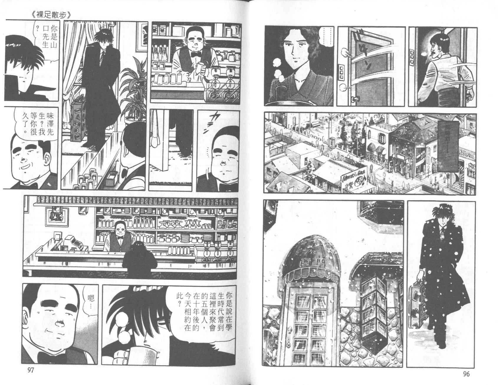 【铁腕神厨】漫画-（VOL22）章节漫画下拉式图片-46.jpg