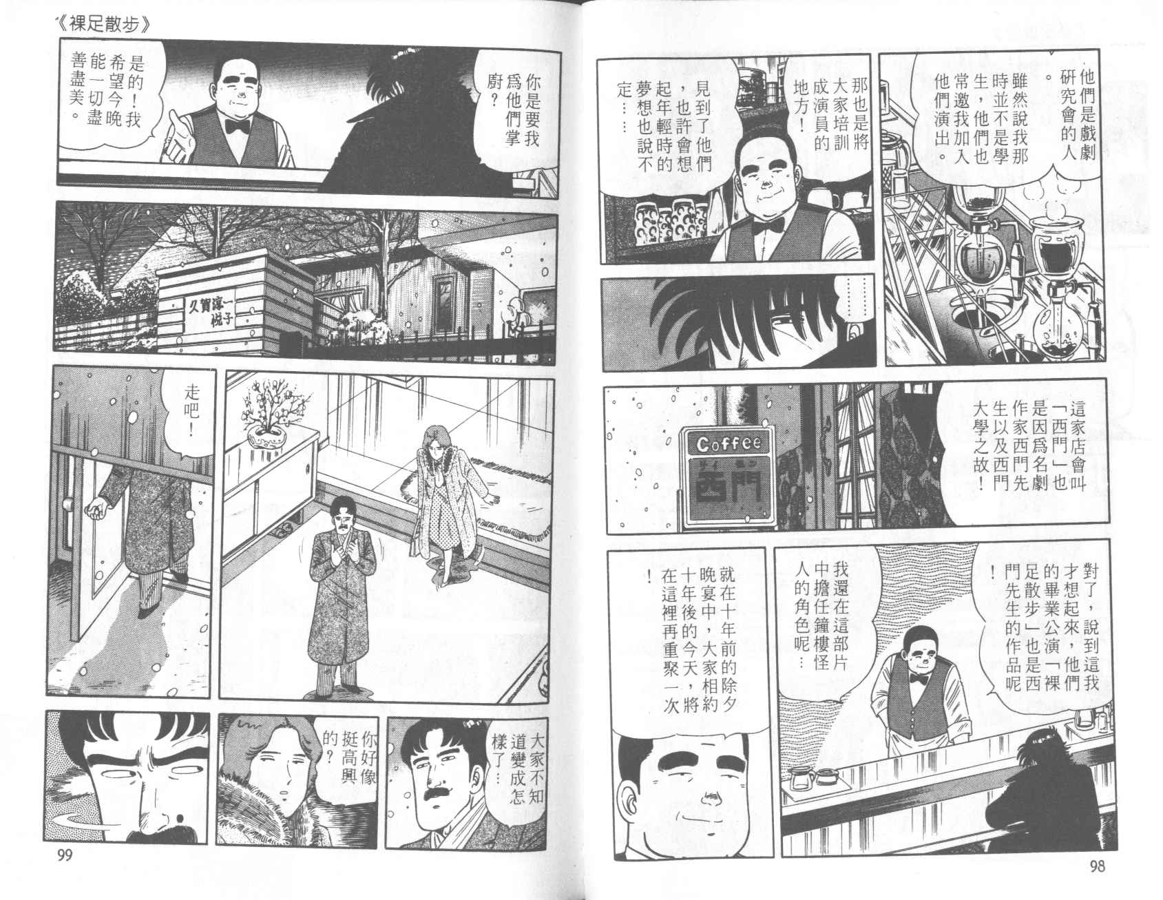 【铁腕神厨】漫画-（VOL22）章节漫画下拉式图片-47.jpg