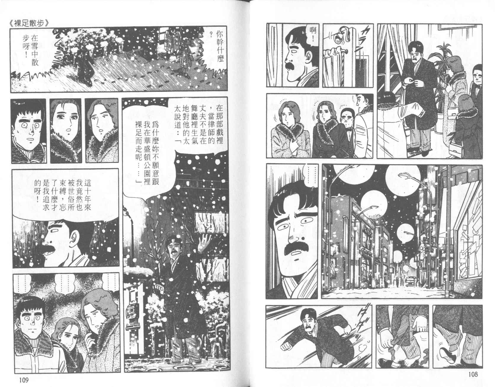 【铁腕神厨】漫画-（VOL22）章节漫画下拉式图片-51.jpg