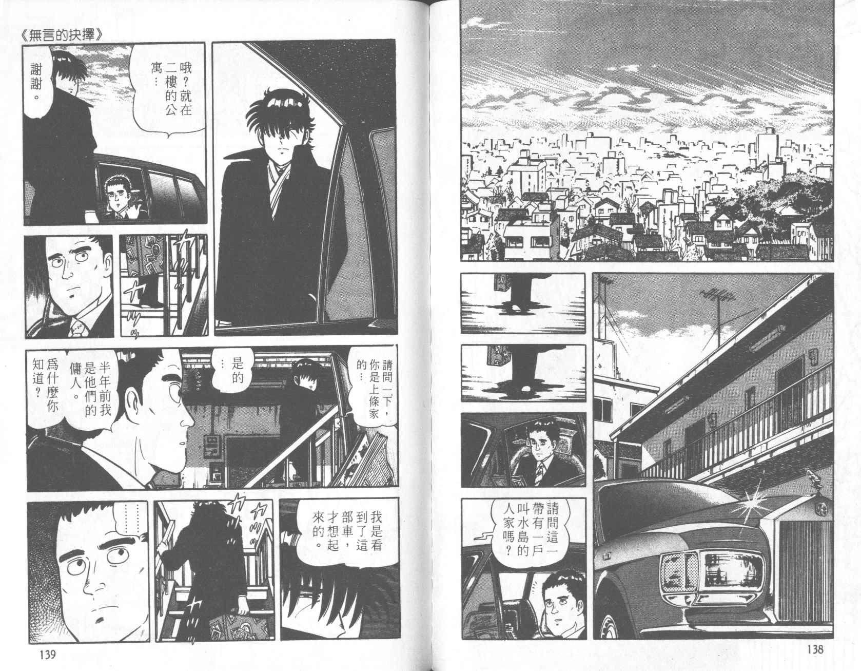 【铁腕神厨】漫画-（VOL22）章节漫画下拉式图片-66.jpg