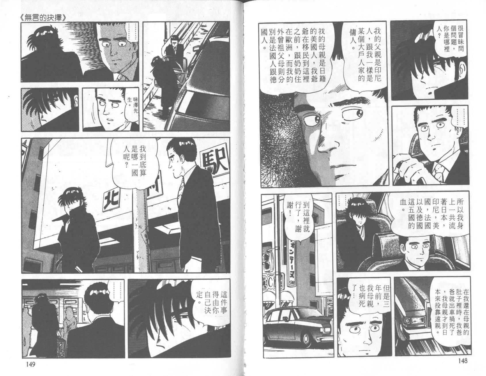 【铁腕神厨】漫画-（VOL22）章节漫画下拉式图片-71.jpg