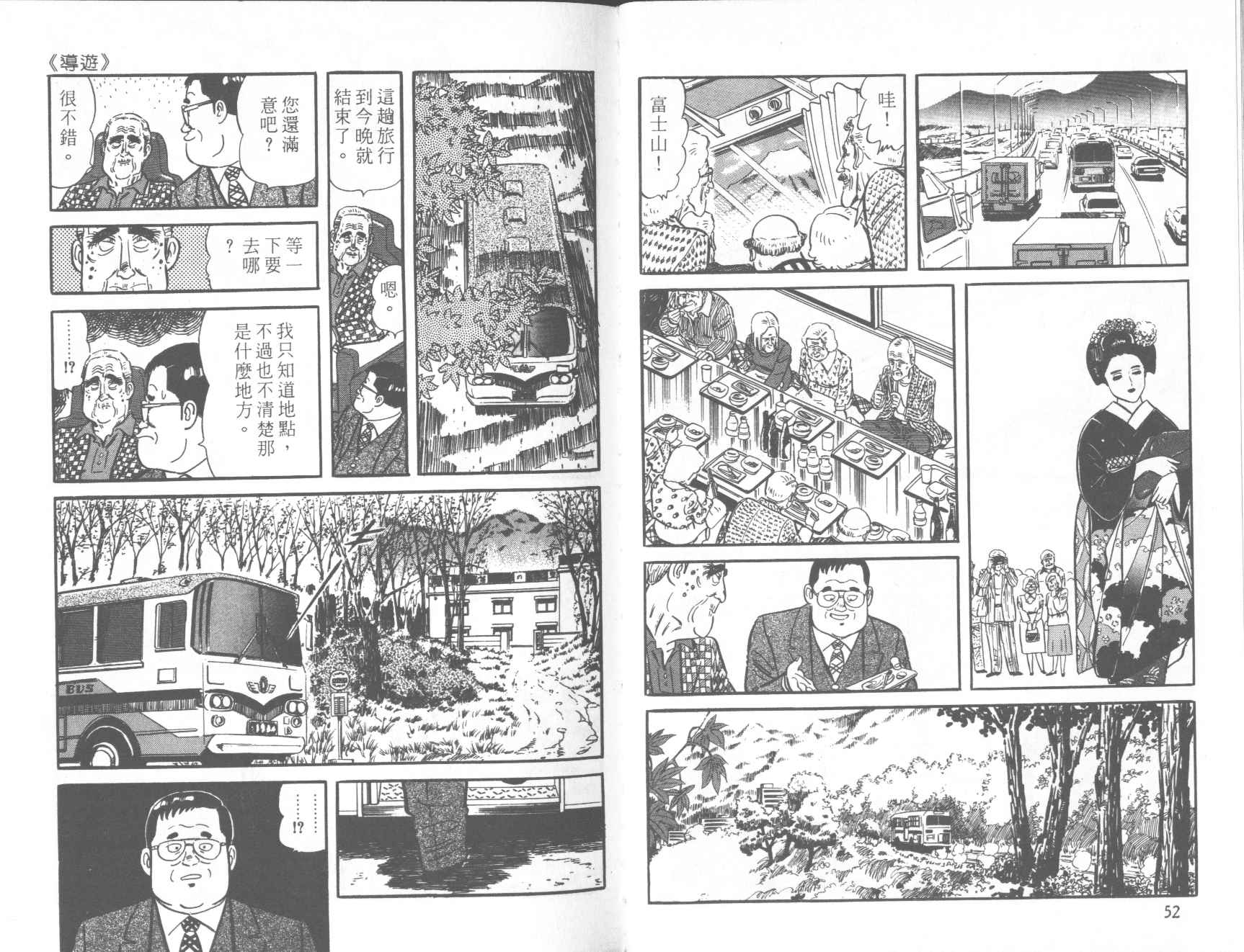 【铁腕神厨】漫画-（VOL28）章节漫画下拉式图片-26.jpg