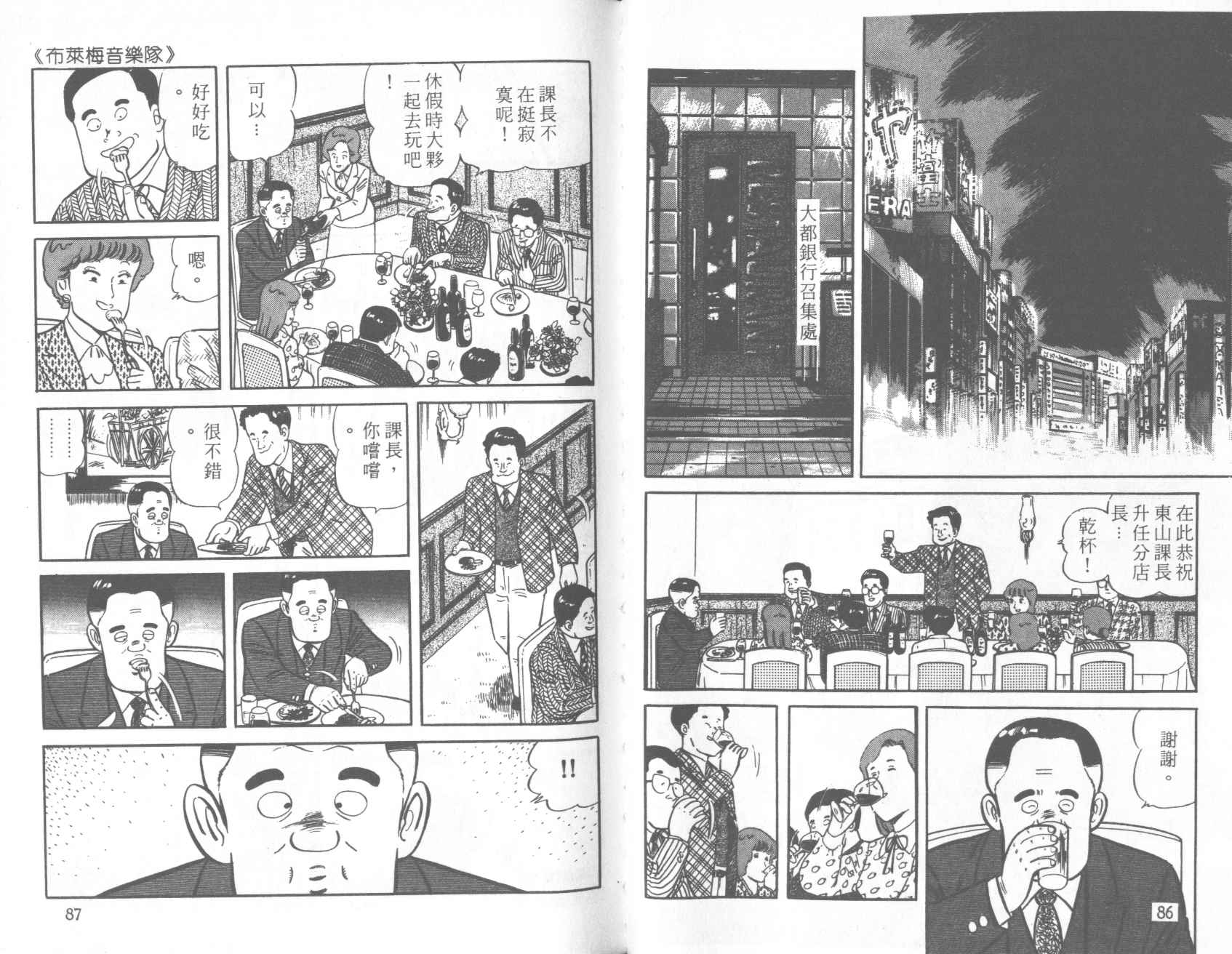 【铁腕神厨】漫画-（VOL28）章节漫画下拉式图片-42.jpg