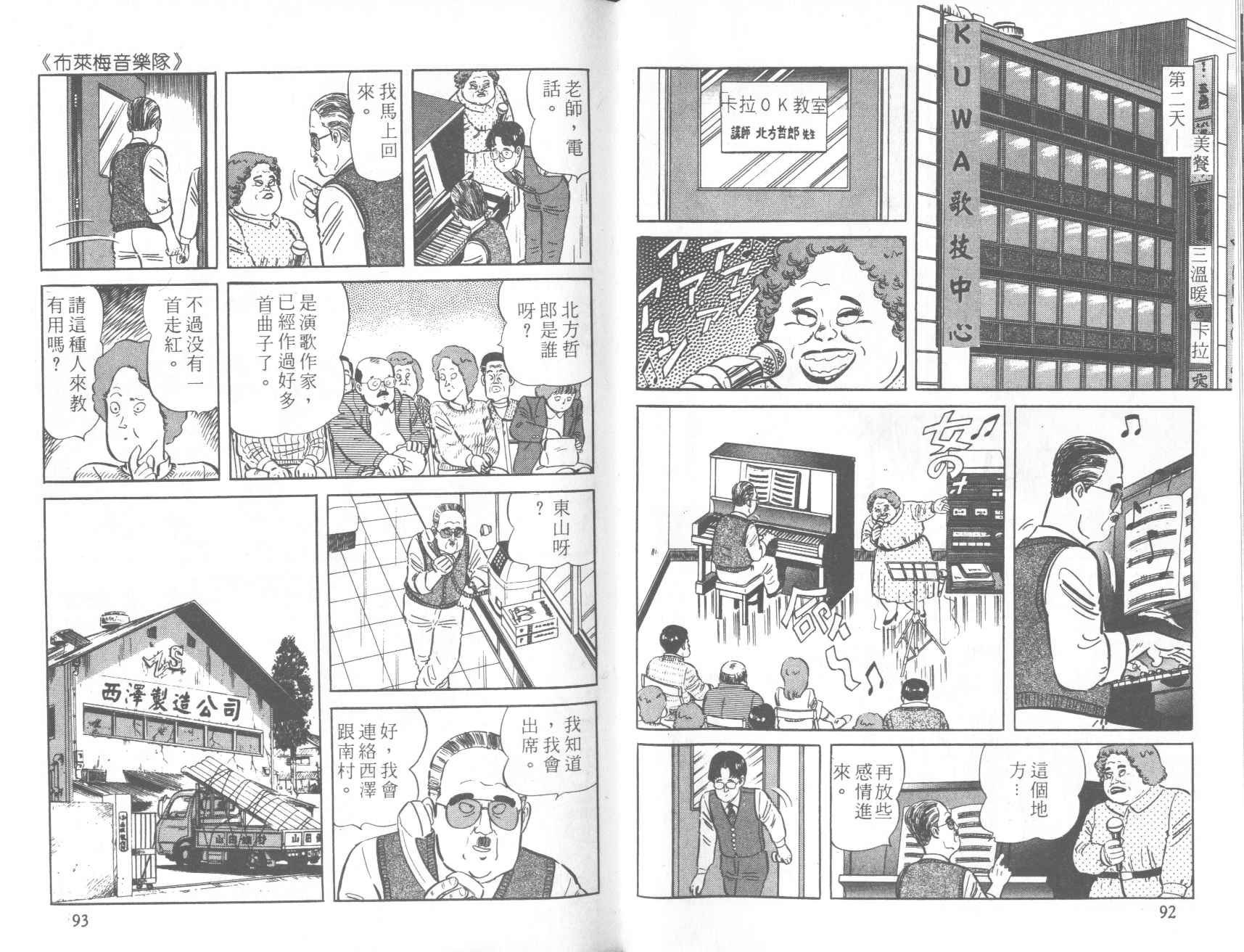 【铁腕神厨】漫画-（VOL28）章节漫画下拉式图片-44.jpg