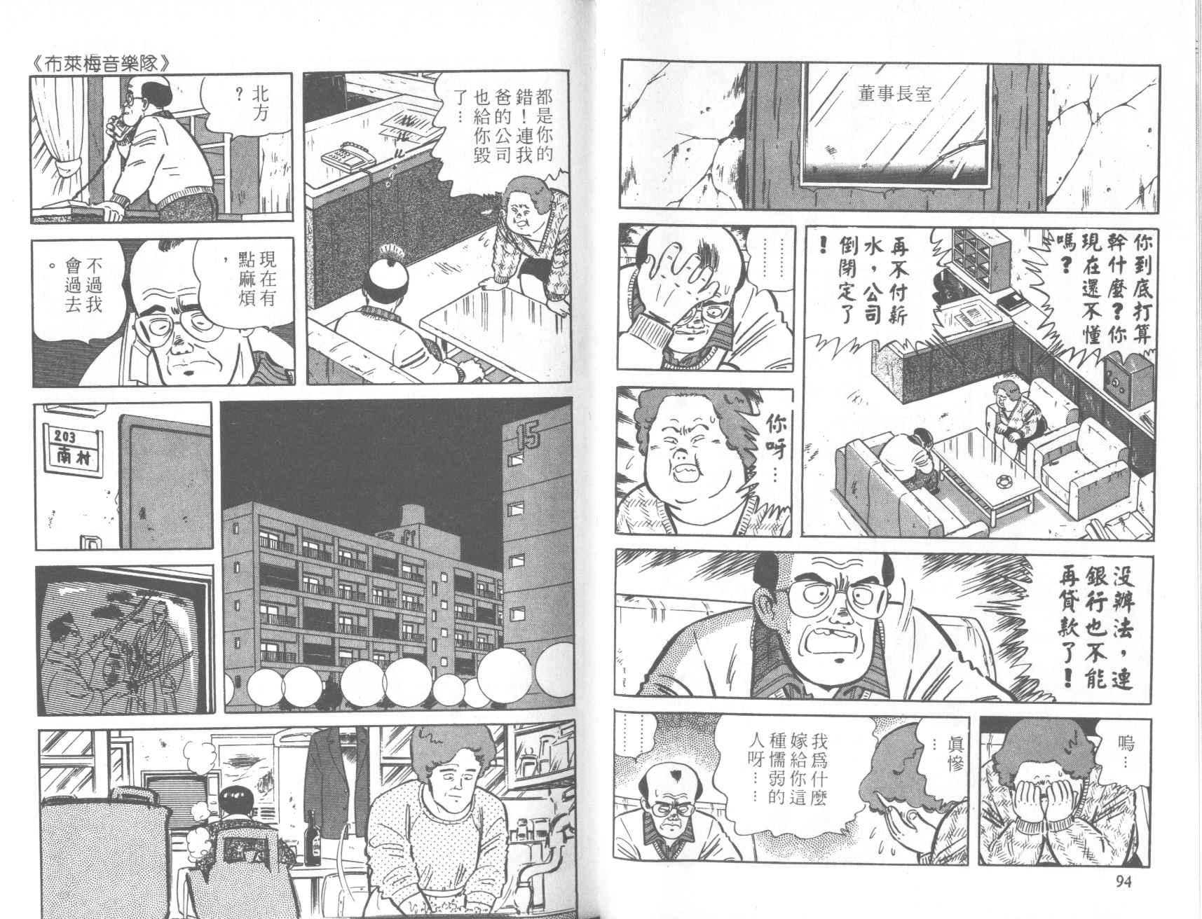 【铁腕神厨】漫画-（VOL28）章节漫画下拉式图片-45.jpg