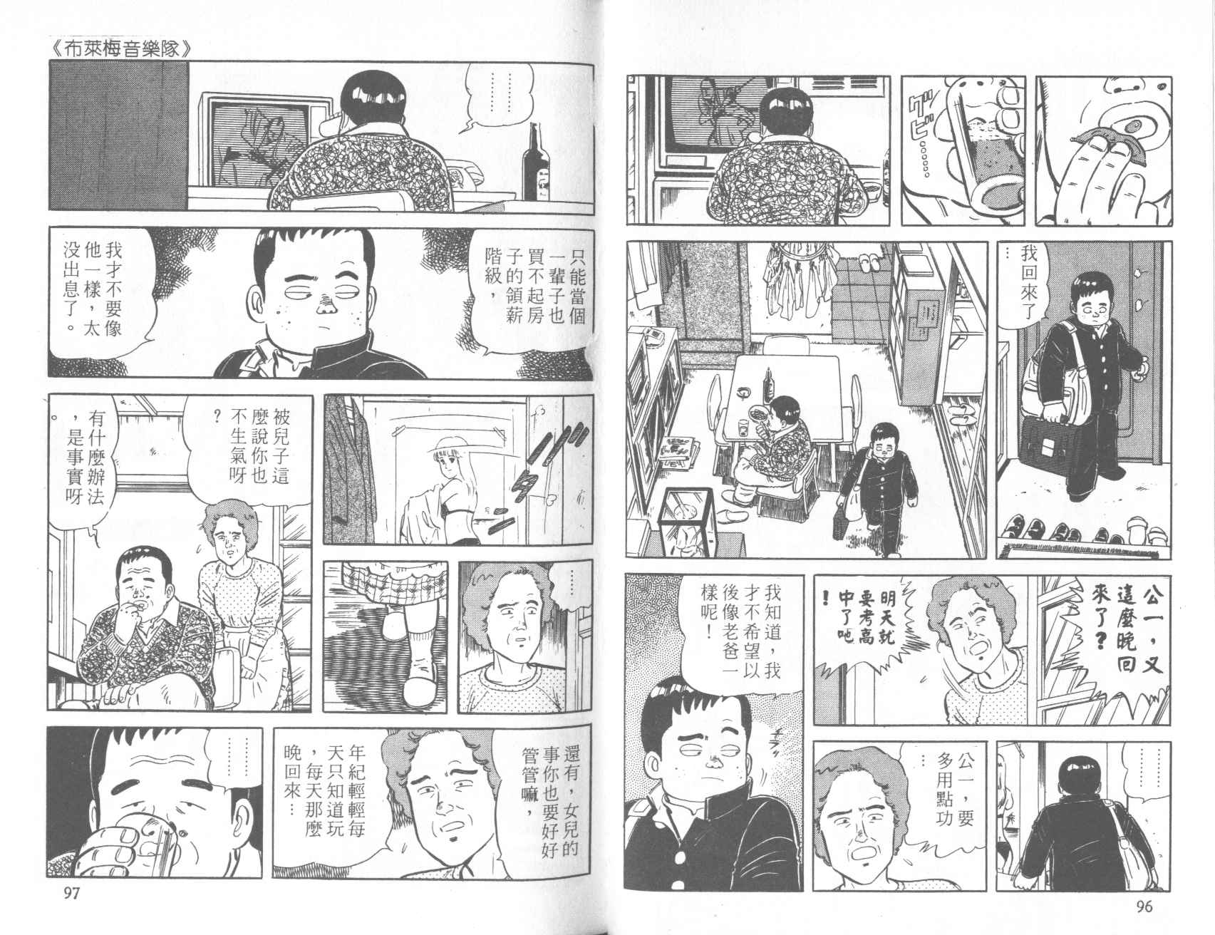 【铁腕神厨】漫画-（VOL28）章节漫画下拉式图片-46.jpg