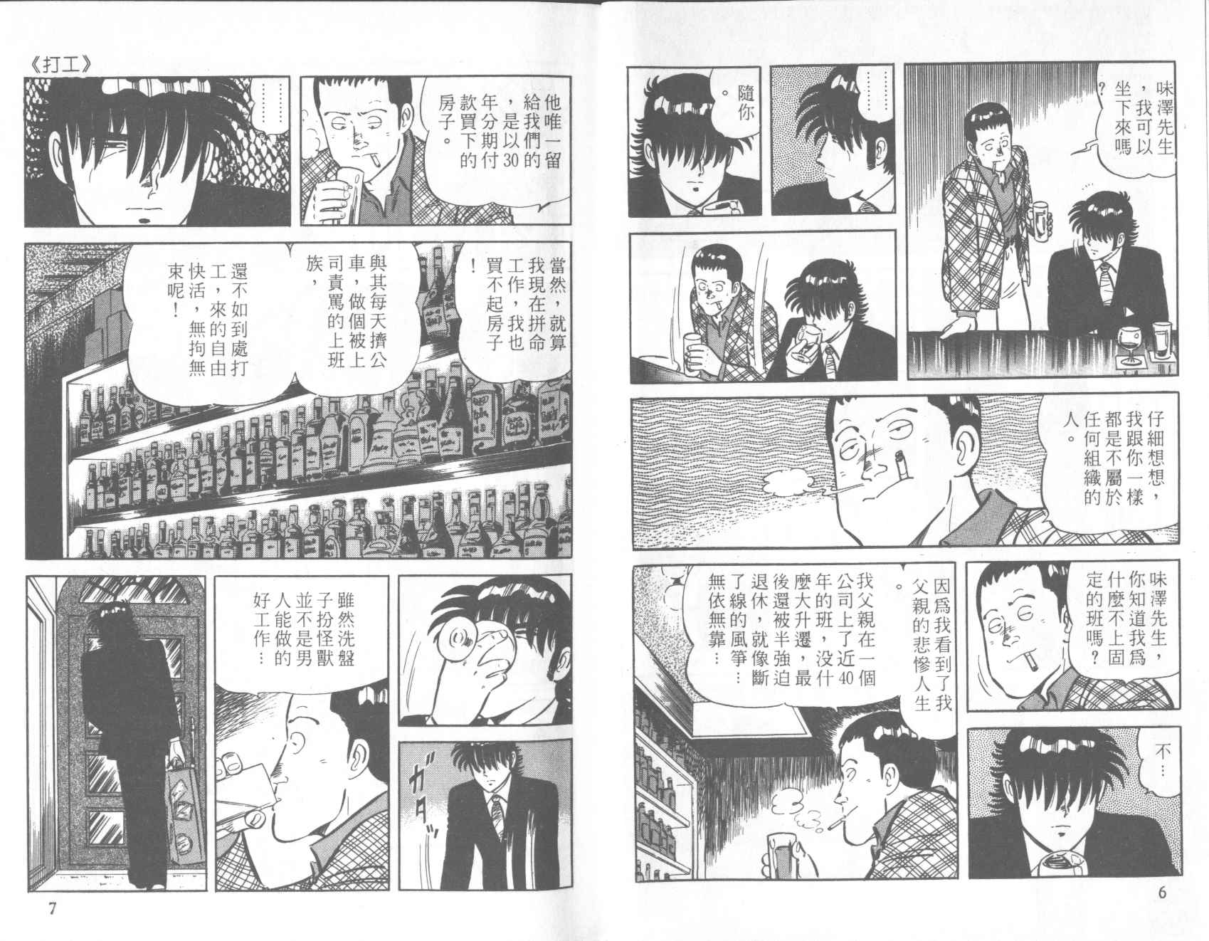【铁腕神厨】漫画-（VOL28）章节漫画下拉式图片-4.jpg