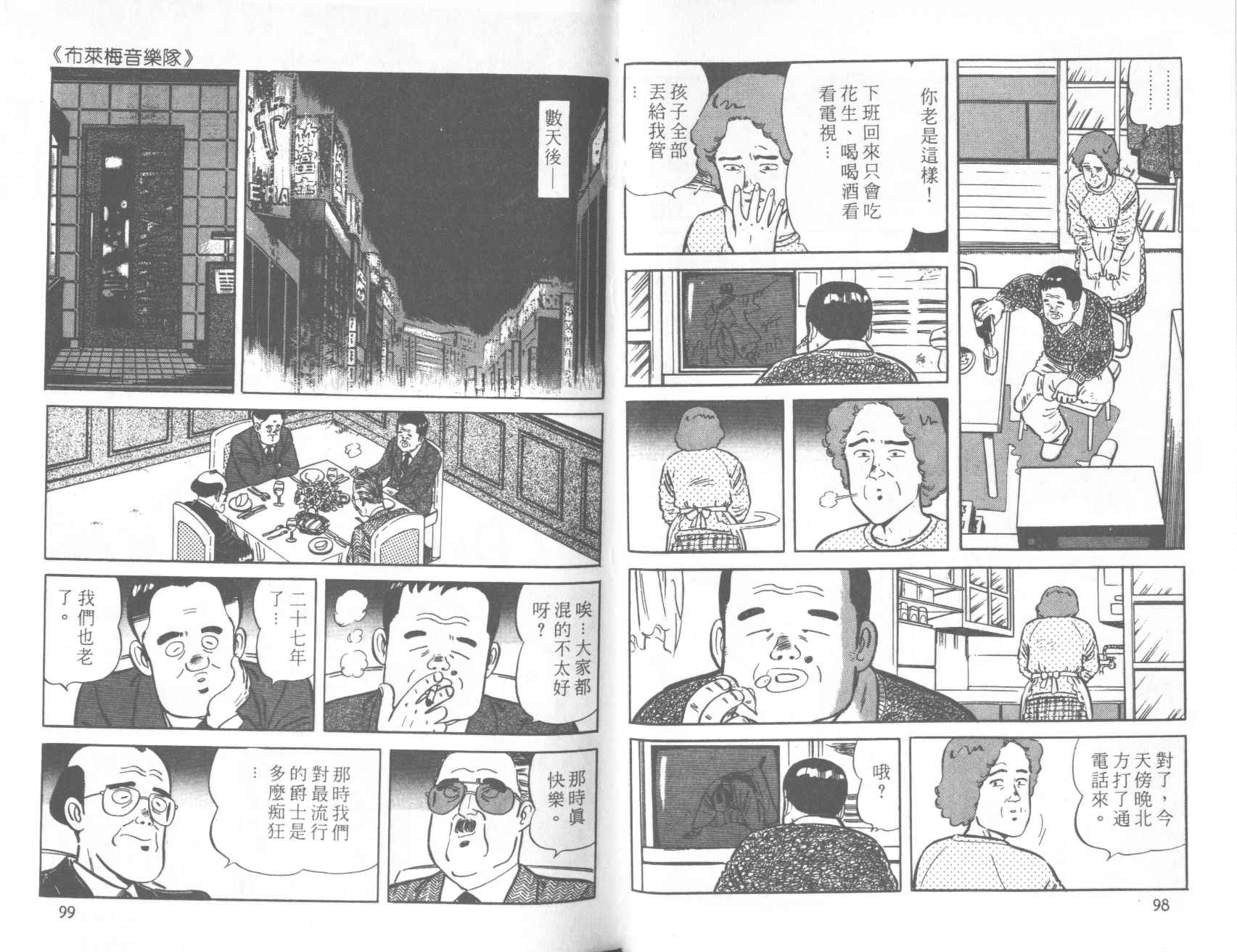 【铁腕神厨】漫画-（VOL28）章节漫画下拉式图片-47.jpg
