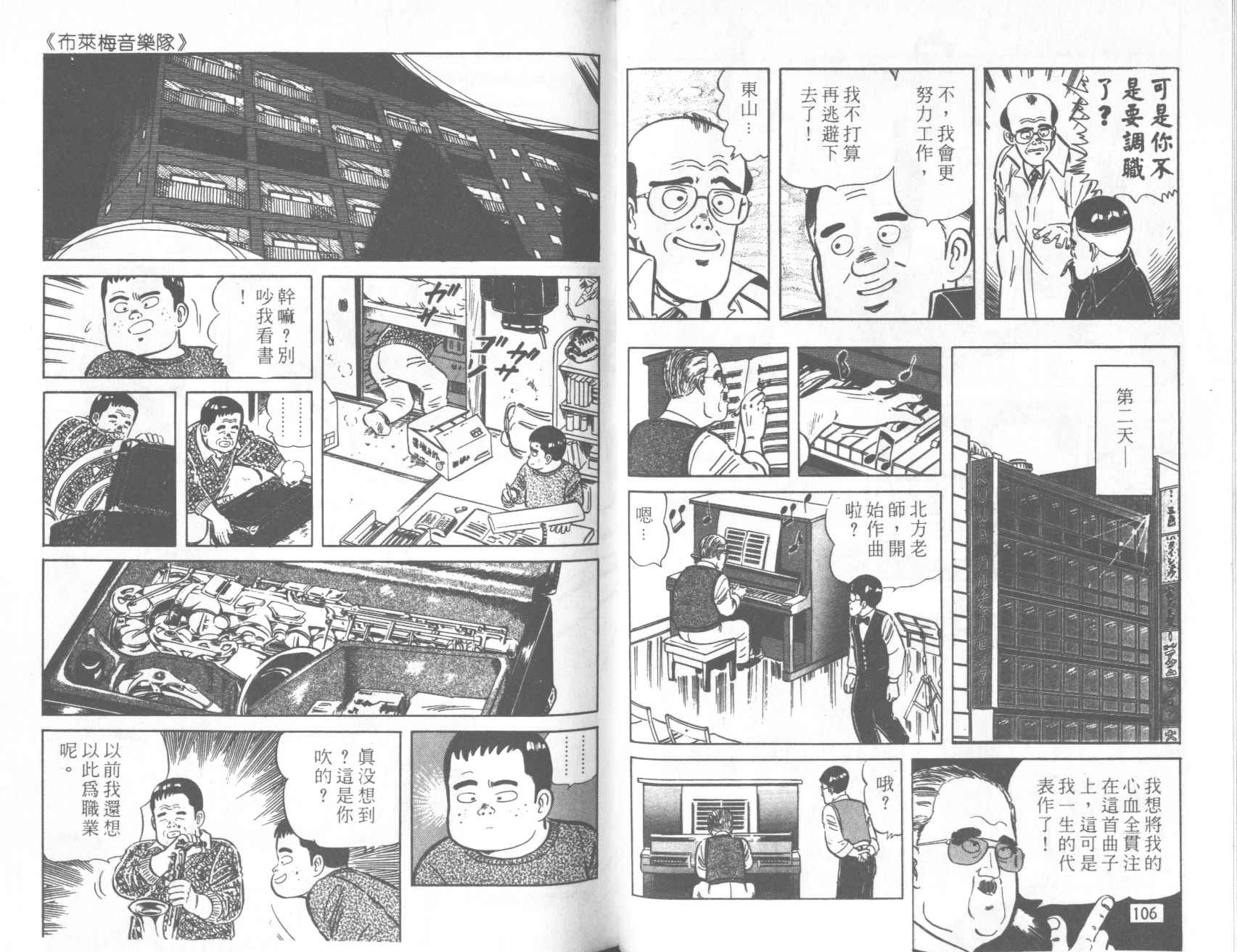 【铁腕神厨】漫画-（VOL28）章节漫画下拉式图片-50.jpg