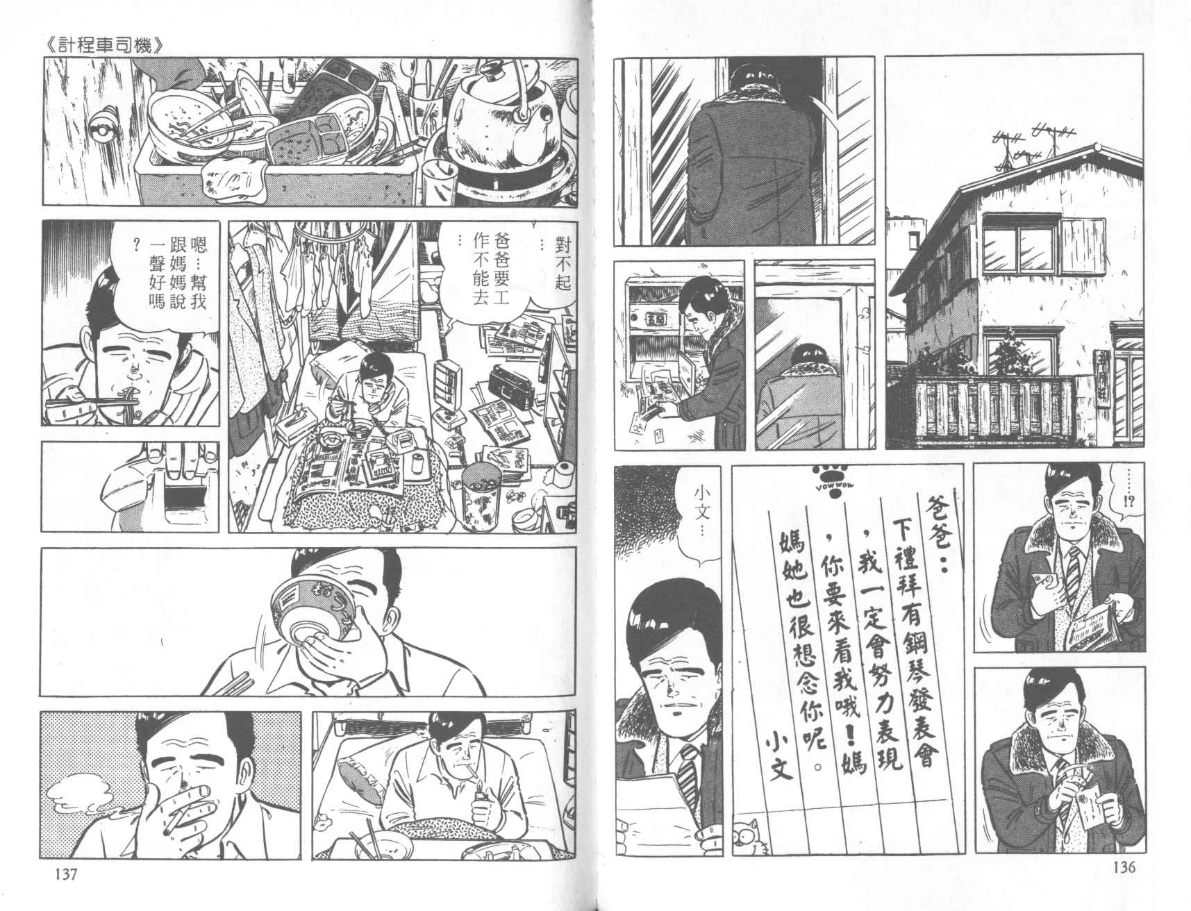 【铁腕神厨】漫画-（VOL28）章节漫画下拉式图片-65.jpg