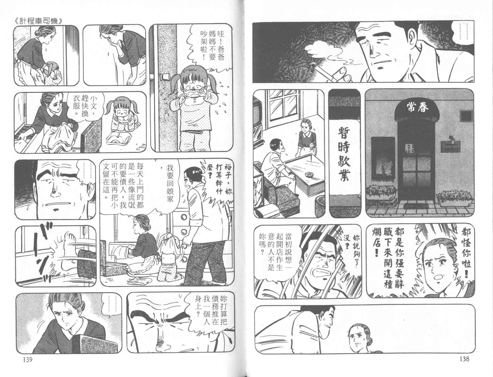 【铁腕神厨】漫画-（VOL28）章节漫画下拉式图片-66.jpg