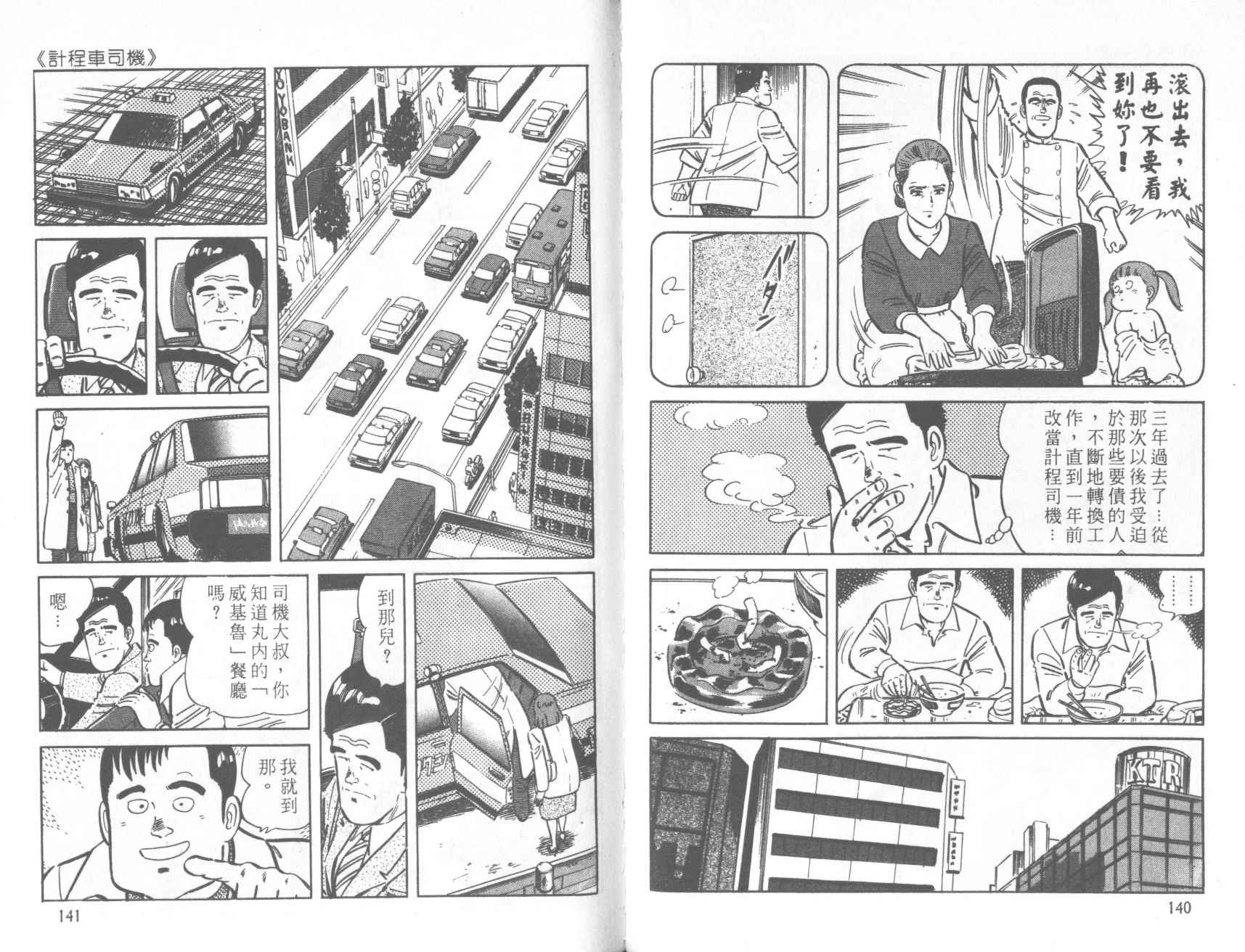 【铁腕神厨】漫画-（VOL28）章节漫画下拉式图片-67.jpg