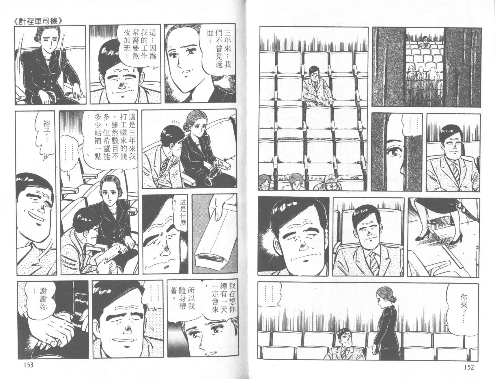【铁腕神厨】漫画-（VOL28）章节漫画下拉式图片-73.jpg