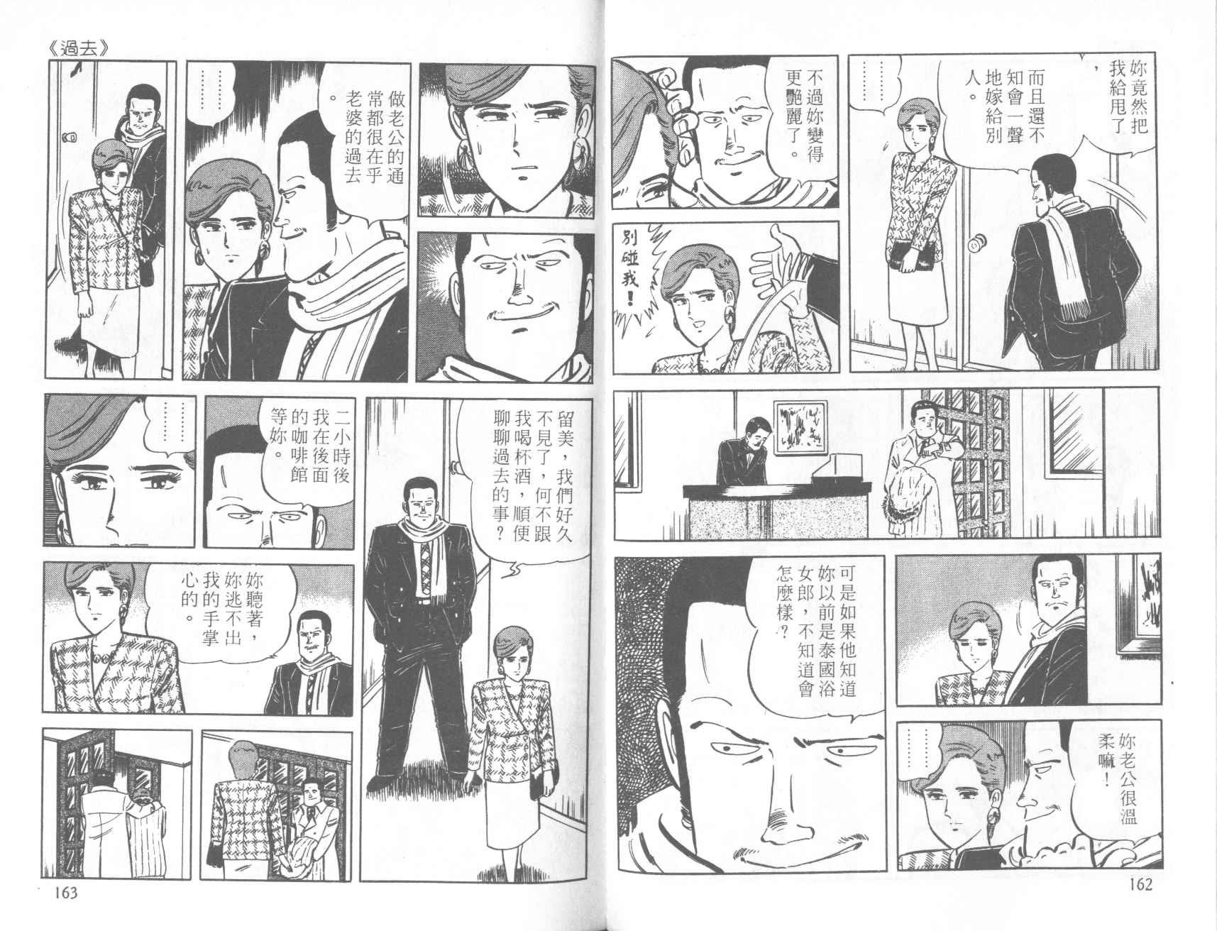 【铁腕神厨】漫画-（VOL28）章节漫画下拉式图片-77.jpg