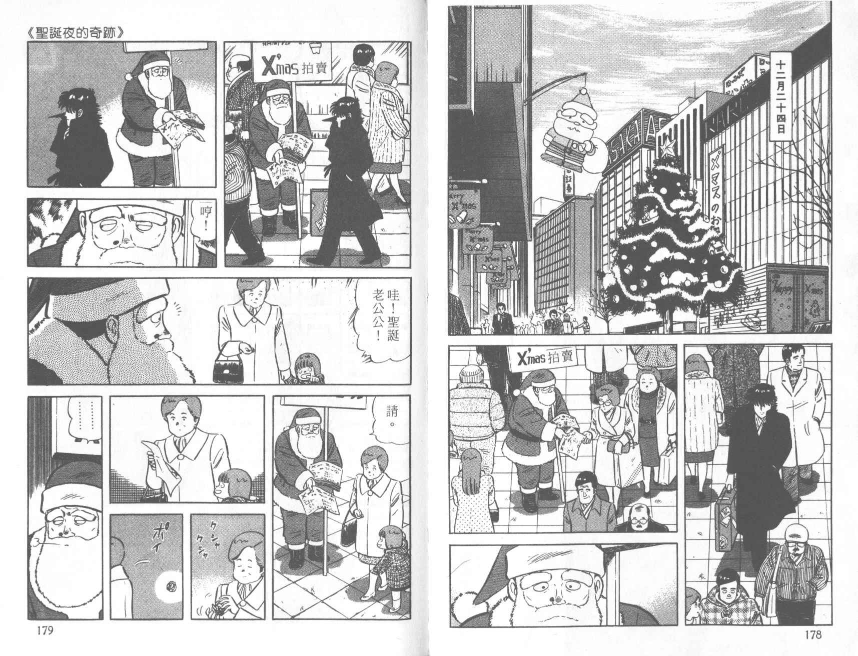 【铁腕神厨】漫画-（VOL28）章节漫画下拉式图片-85.jpg
