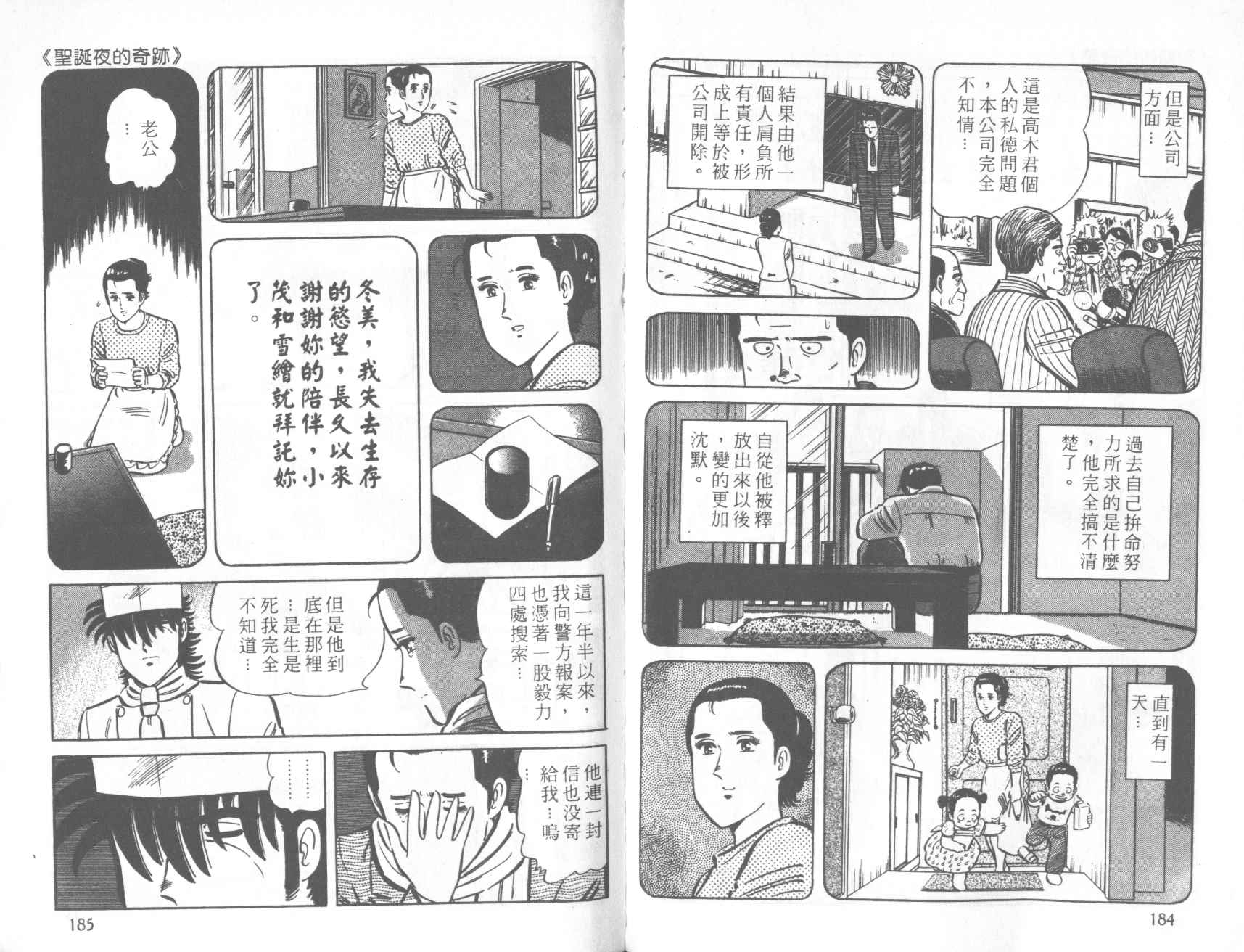 【铁腕神厨】漫画-（VOL28）章节漫画下拉式图片-88.jpg