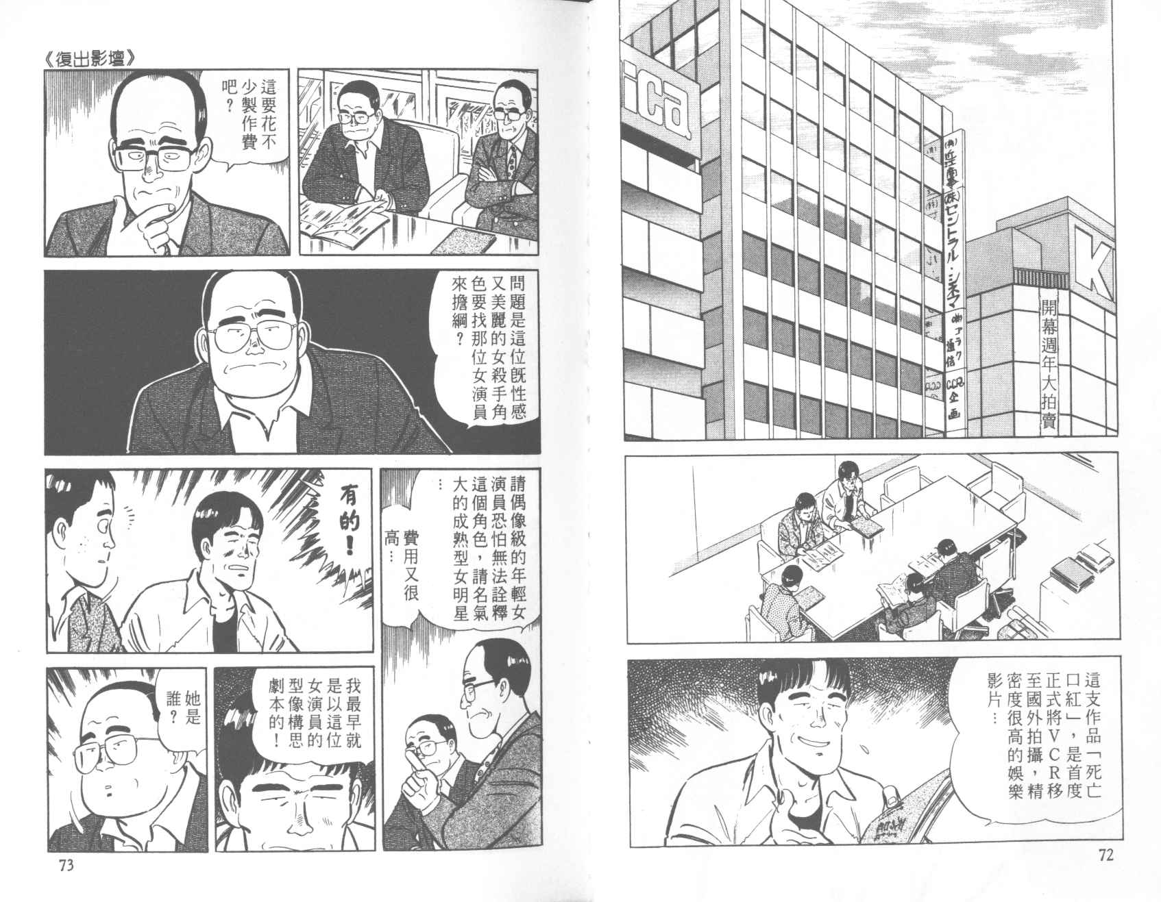 【铁腕神厨】漫画-（VOL39）章节漫画下拉式图片-36.jpg