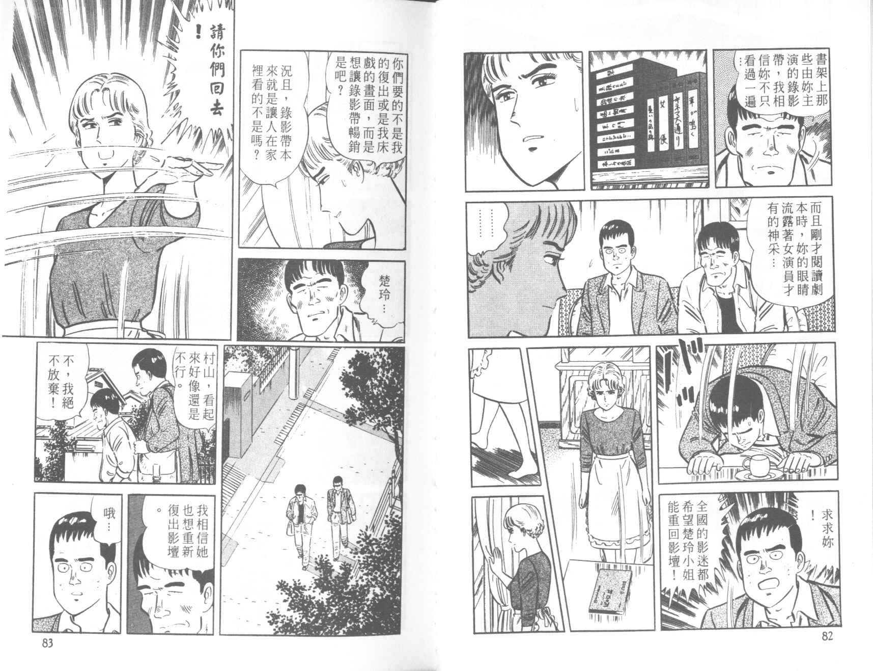 【铁腕神厨】漫画-（VOL39）章节漫画下拉式图片-41.jpg