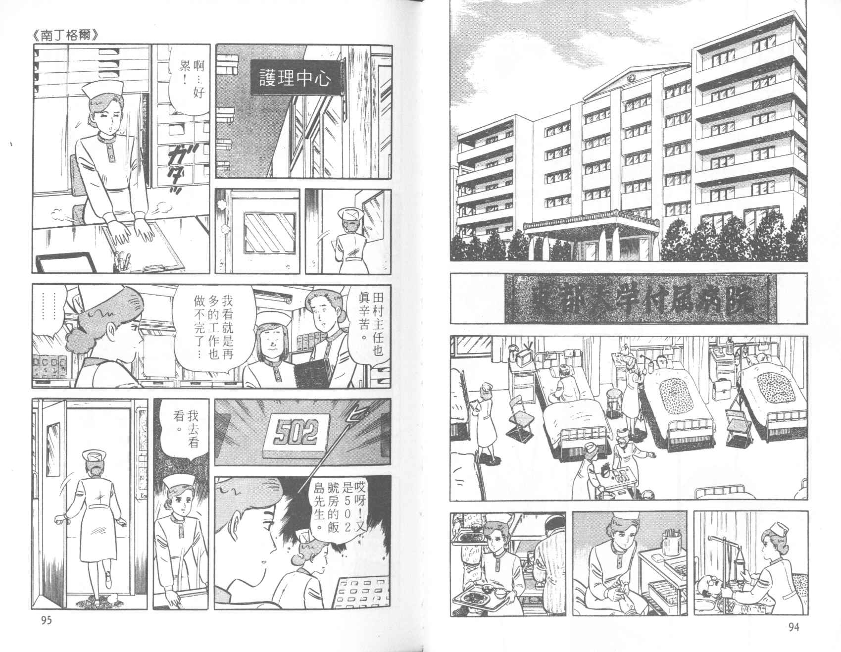 【铁腕神厨】漫画-（VOL39）章节漫画下拉式图片-47.jpg