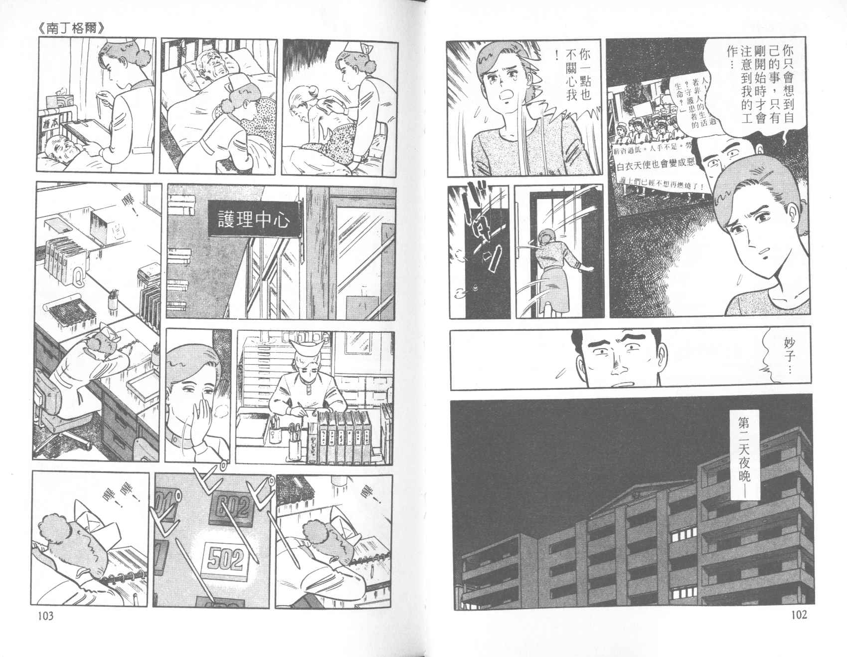 【铁腕神厨】漫画-（VOL39）章节漫画下拉式图片-51.jpg