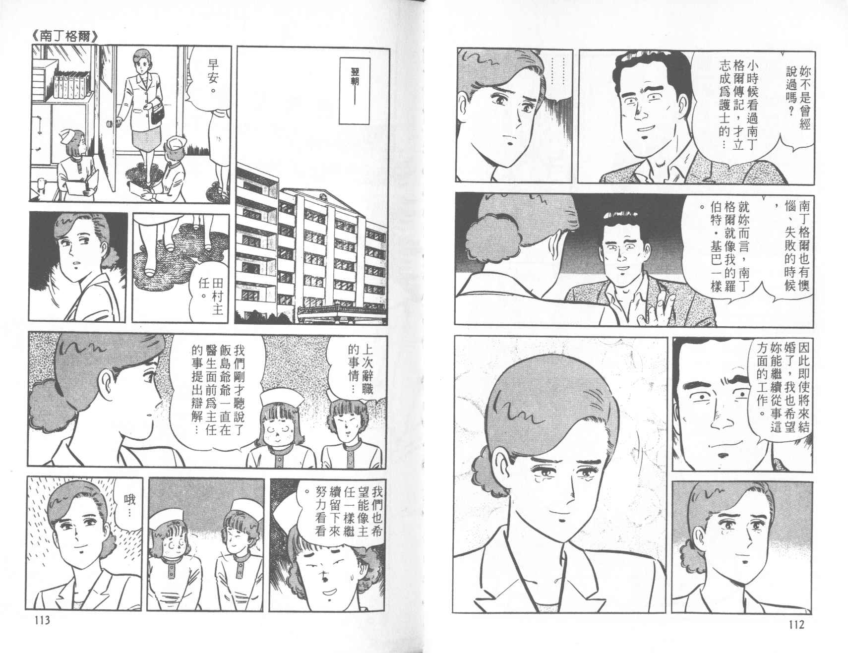 【铁腕神厨】漫画-（VOL39）章节漫画下拉式图片-56.jpg