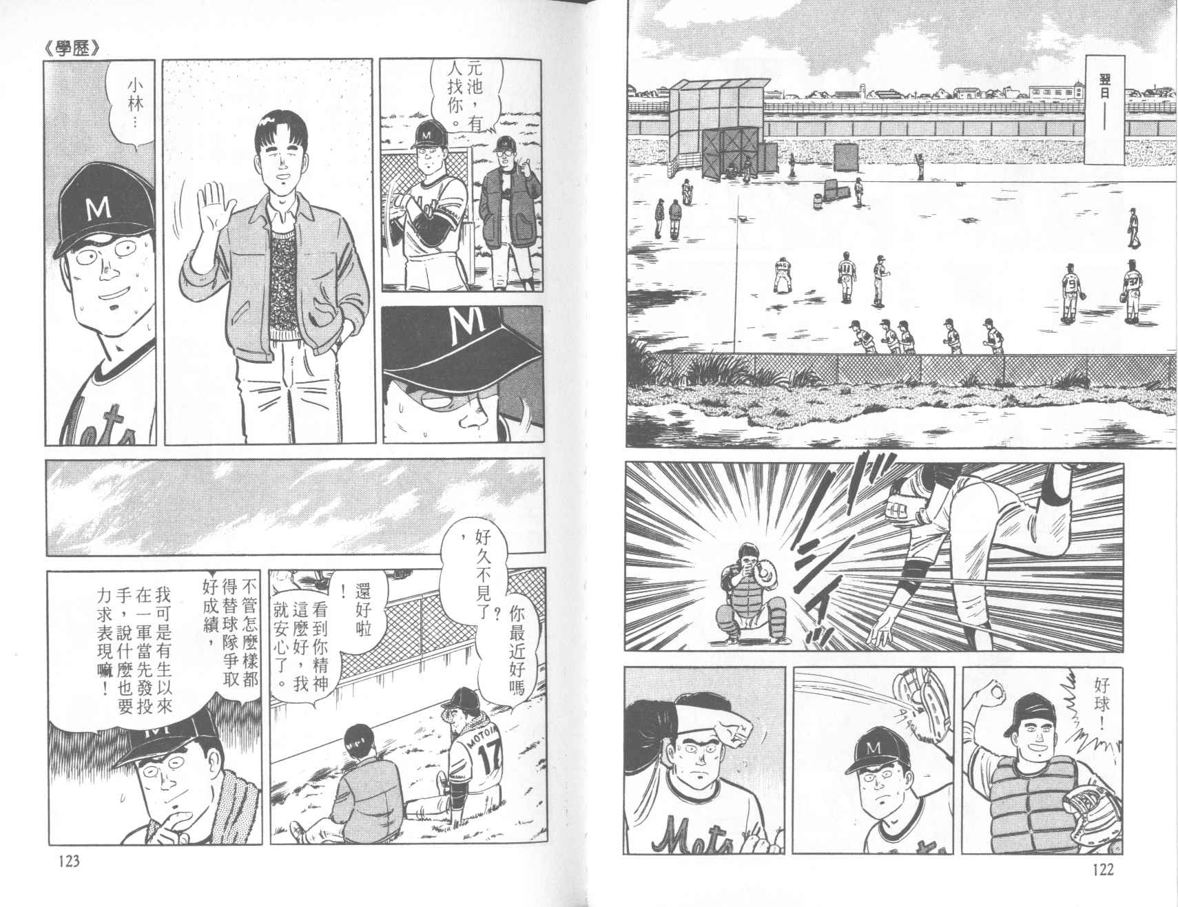 【铁腕神厨】漫画-（VOL39）章节漫画下拉式图片-61.jpg