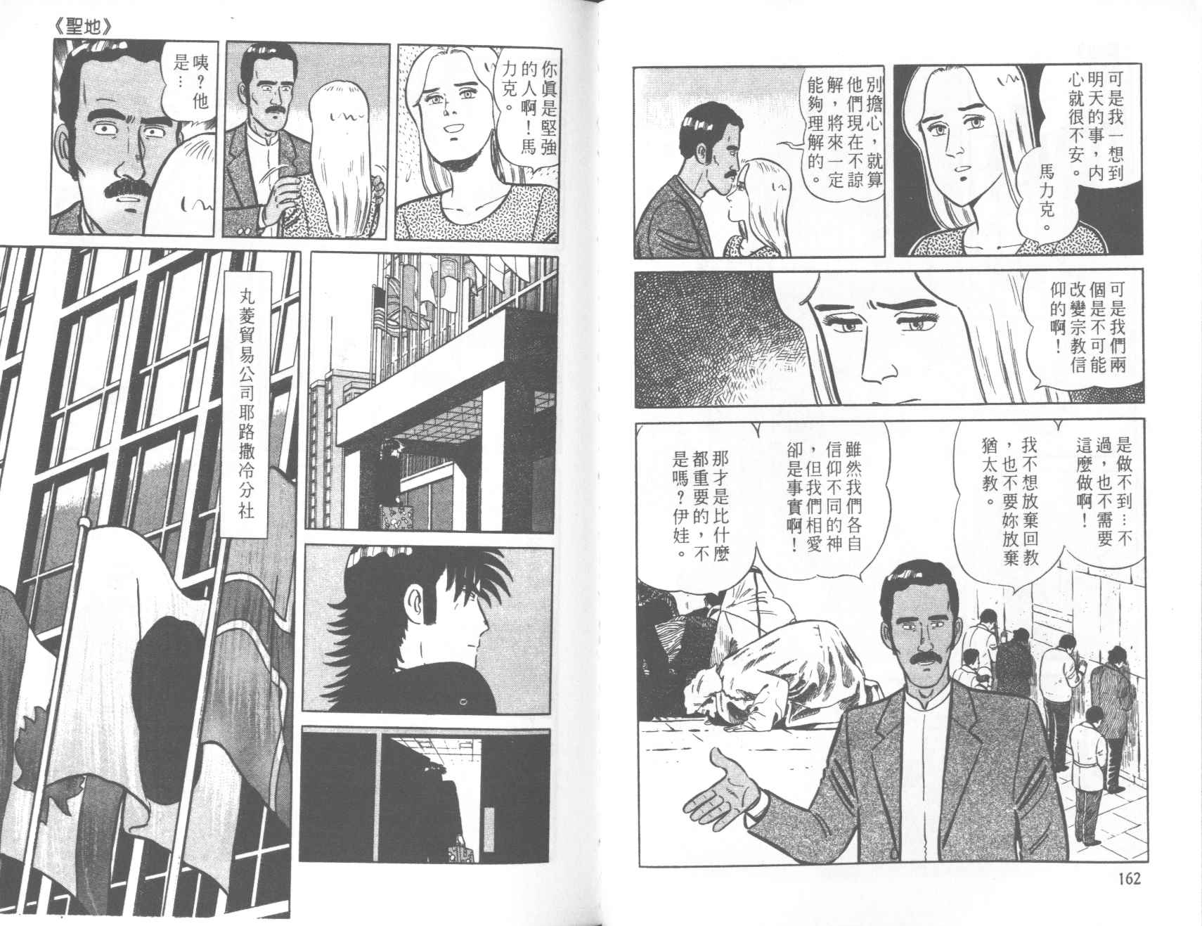【铁腕神厨】漫画-（VOL39）章节漫画下拉式图片-81.jpg