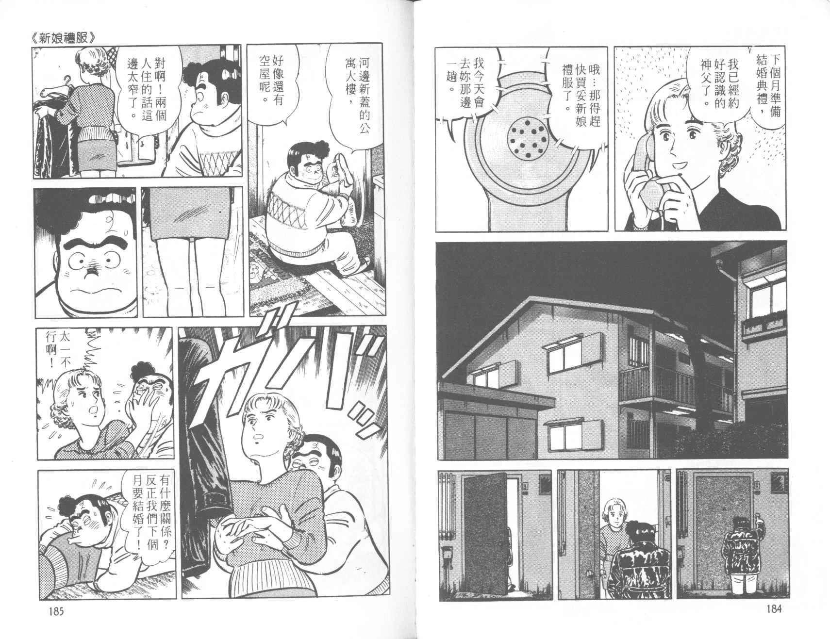 【铁腕神厨】漫画-（VOL39）章节漫画下拉式图片-92.jpg