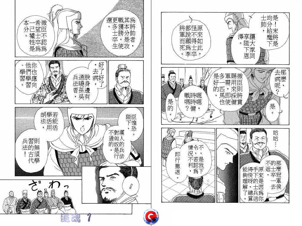 【还魂】漫画-（VOL_01）章节漫画下拉式图片-13.jpg
