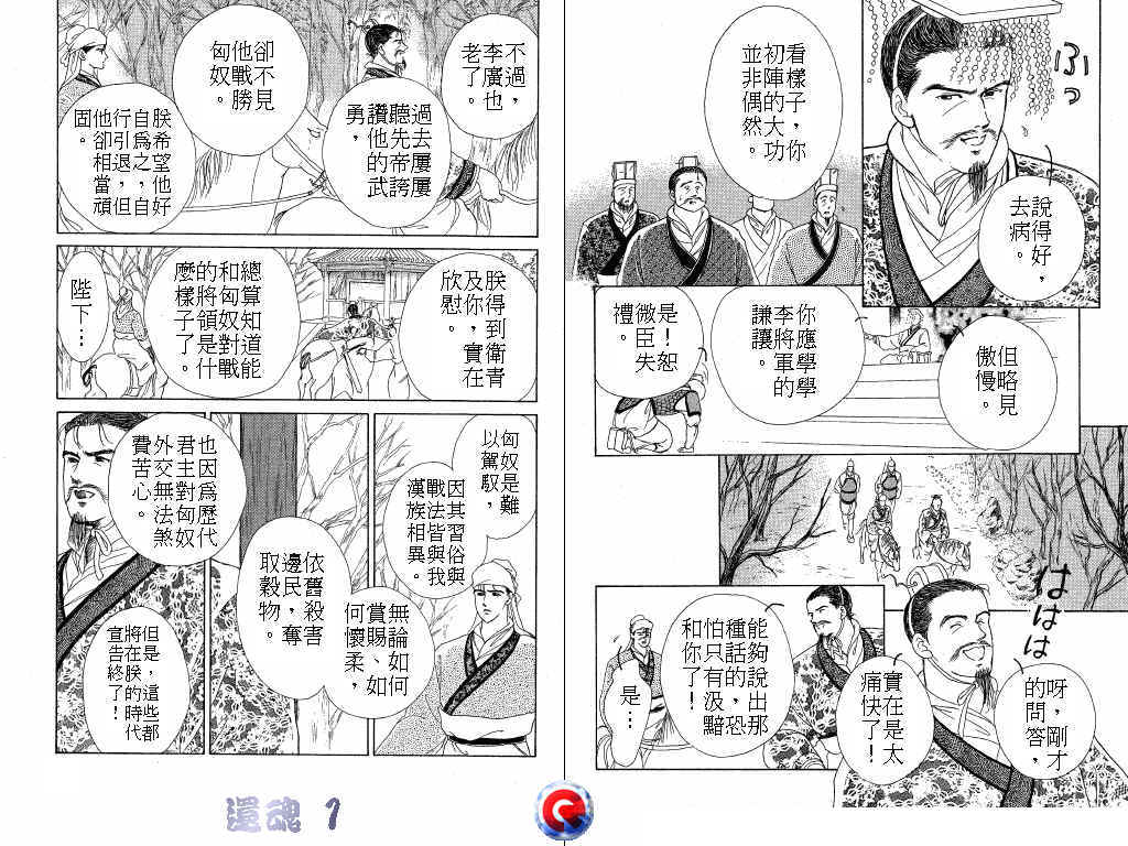 【还魂】漫画-（VOL_01）章节漫画下拉式图片-14.jpg