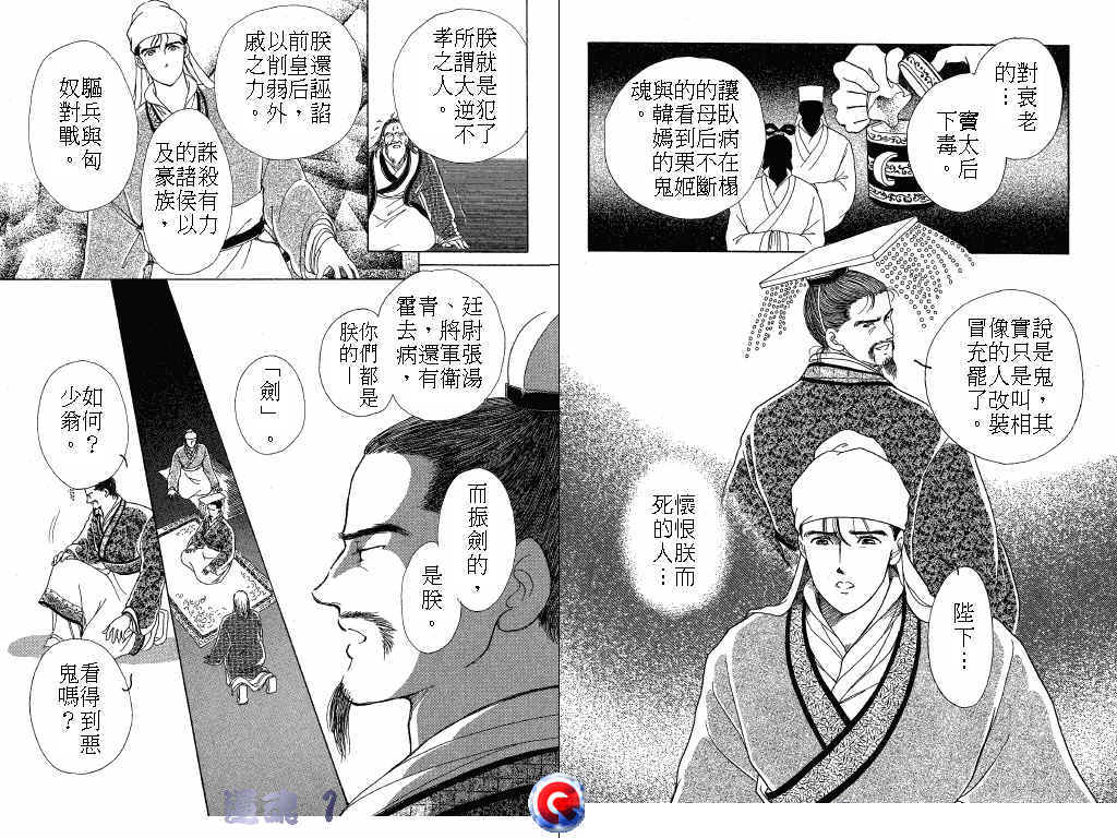 【还魂】漫画-（VOL_01）章节漫画下拉式图片-23.jpg