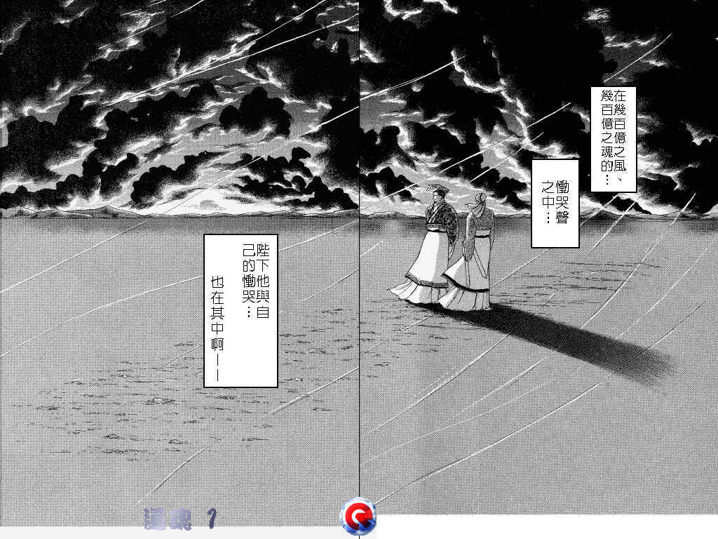 【还魂】漫画-（VOL_01）章节漫画下拉式图片-29.jpg