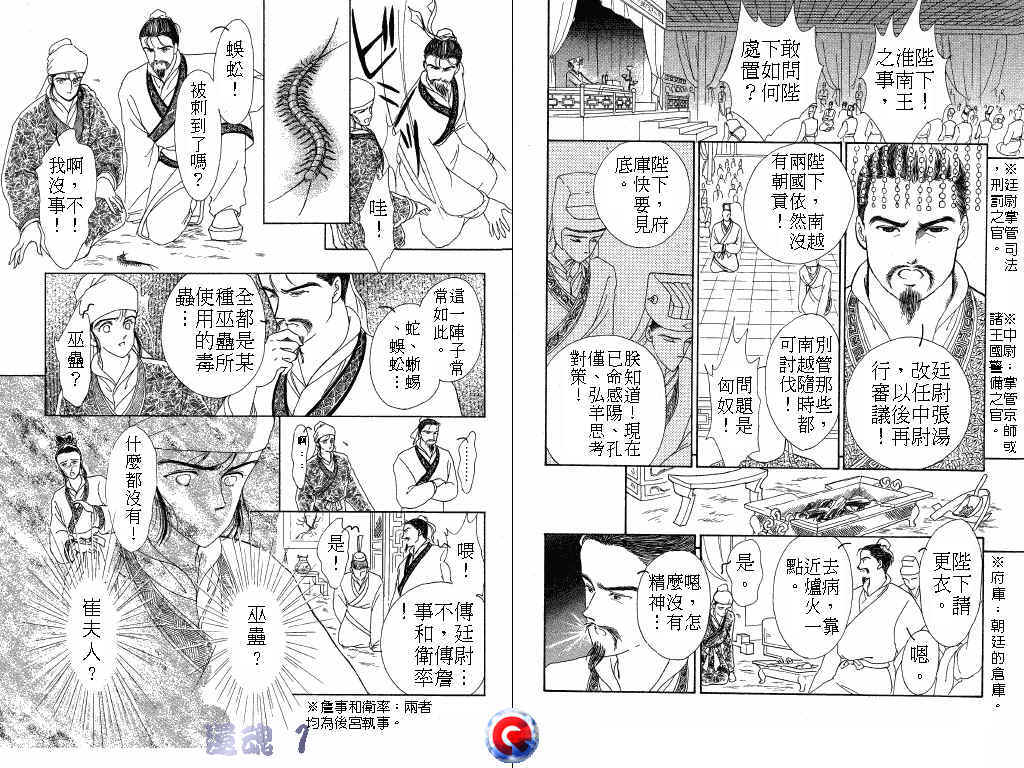 【还魂】漫画-（VOL_01）章节漫画下拉式图片-39.jpg
