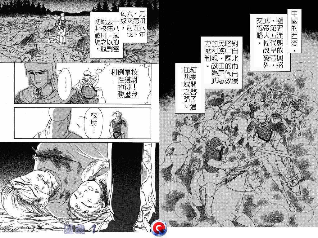 【还魂】漫画-（VOL_01）章节漫画下拉式图片-4.jpg