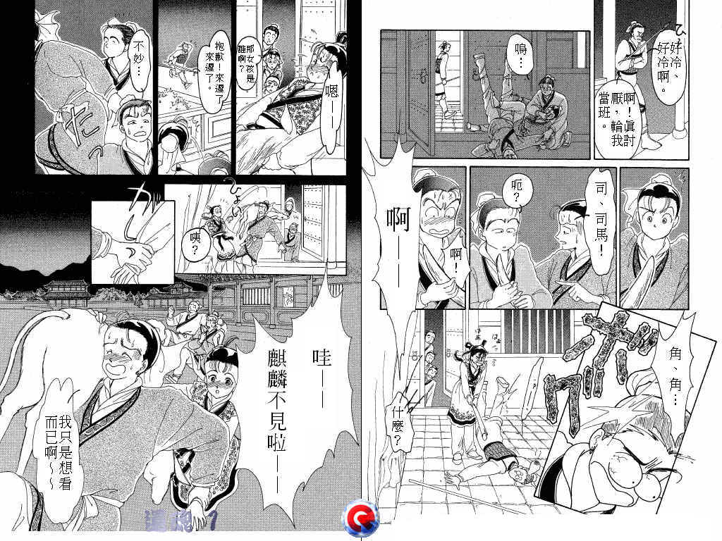 【还魂】漫画-（VOL_01）章节漫画下拉式图片-50.jpg