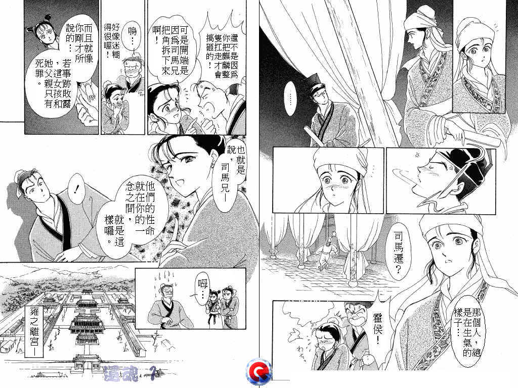 【还魂】漫画-（VOL_01）章节漫画下拉式图片-53.jpg