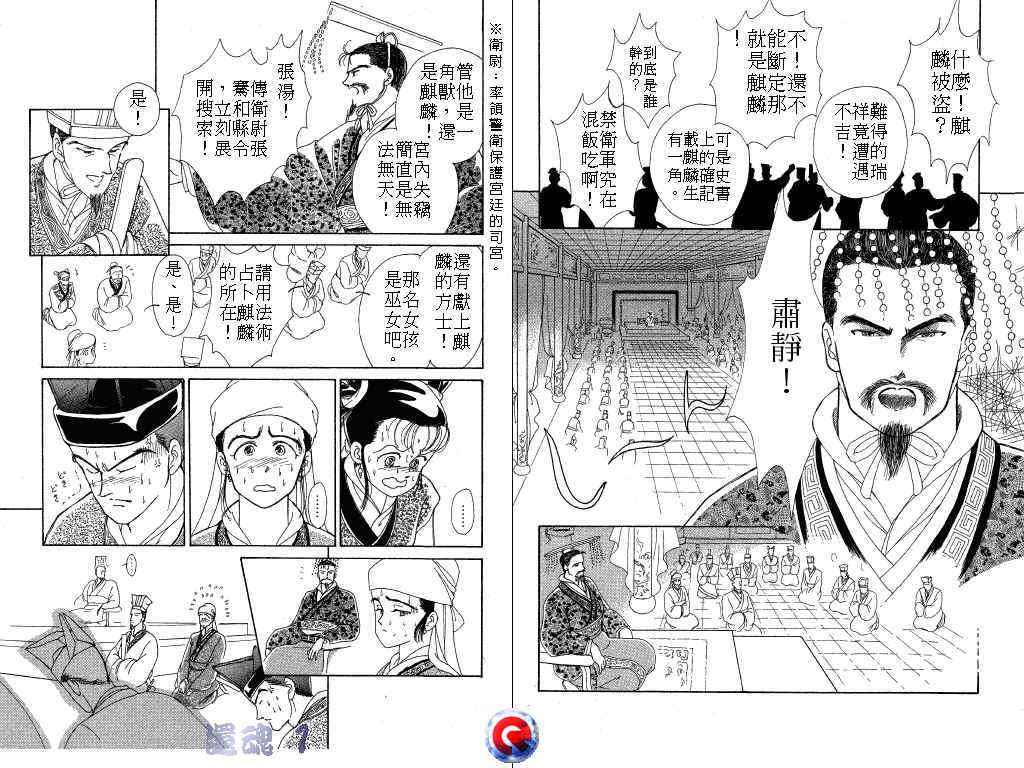 【还魂】漫画-（VOL_01）章节漫画下拉式图片-54.jpg