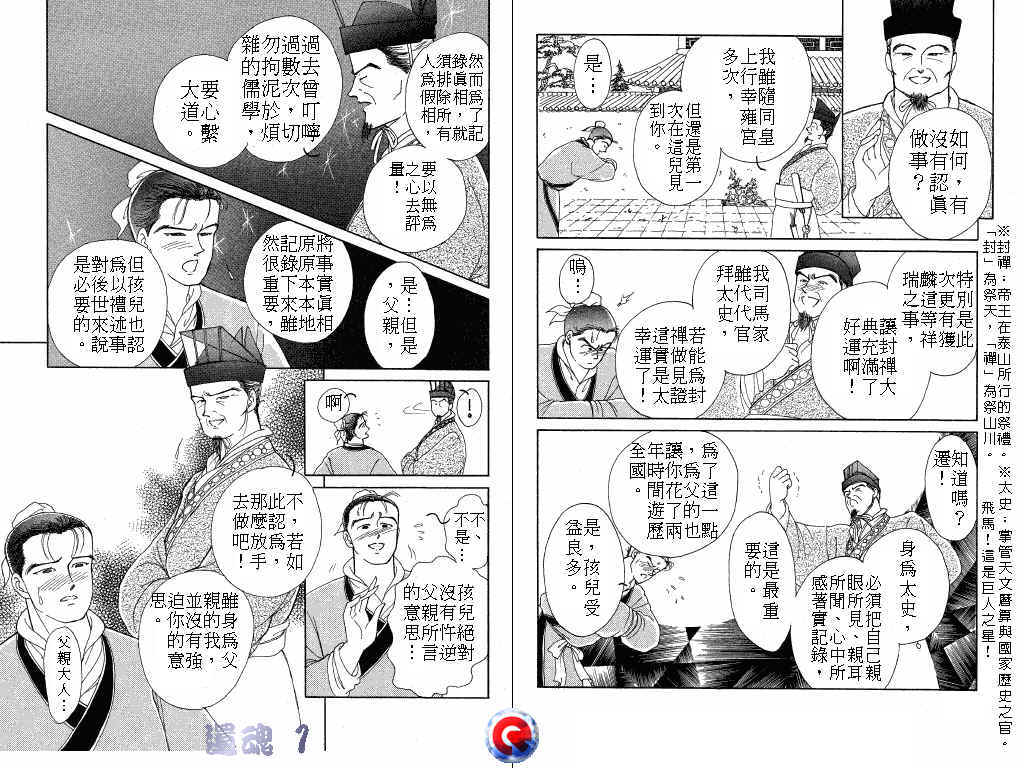 【还魂】漫画-（VOL_01）章节漫画下拉式图片-59.jpg