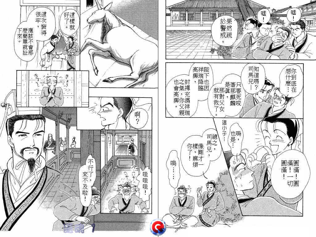 【还魂】漫画-（VOL_01）章节漫画下拉式图片-65.jpg