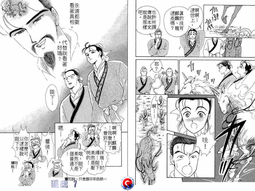 【还魂】漫画-（VOL_01）章节漫画下拉式图片-69.jpg