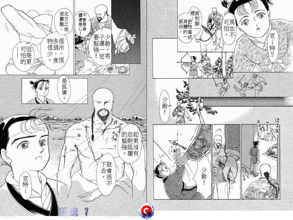 【还魂】漫画-（VOL_01）章节漫画下拉式图片-82.jpg