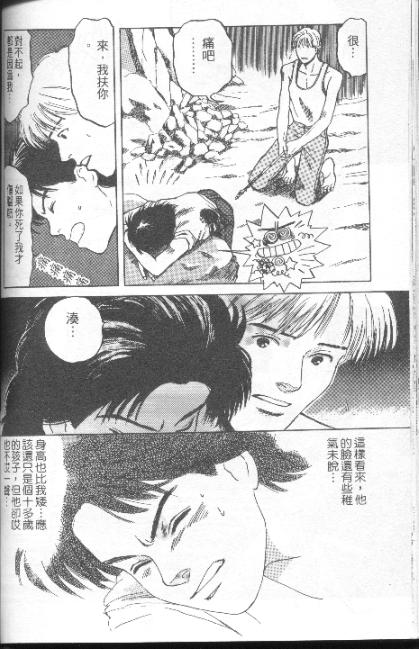 【荒神一族】漫画-（VOL1）章节漫画下拉式图片-94.jpg