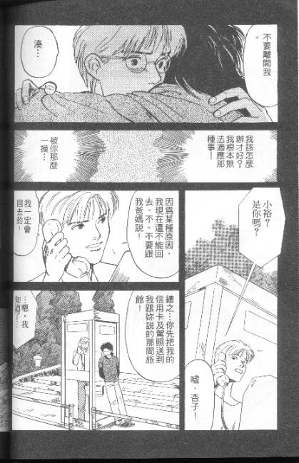 【荒神一族】漫画-（VOL1）章节漫画下拉式图片-118.jpg