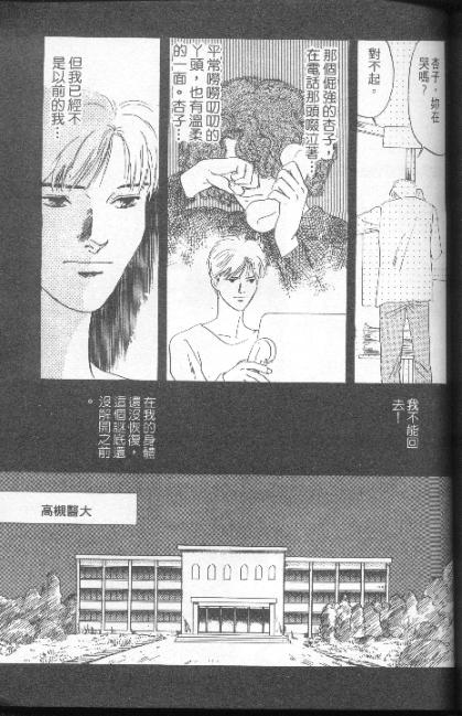 【荒神一族】漫画-（VOL1）章节漫画下拉式图片-119.jpg