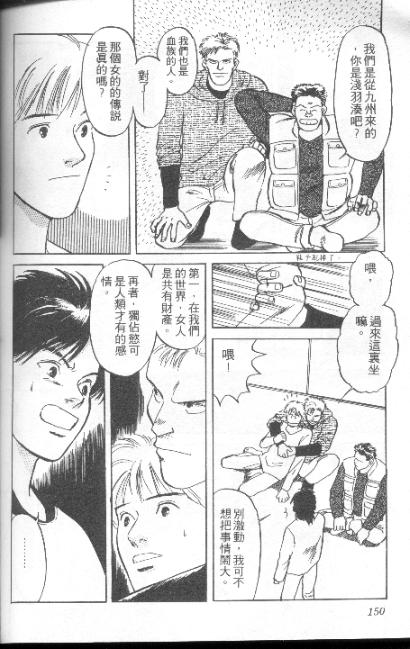 【荒神一族】漫画-（VOL1）章节漫画下拉式图片-133.jpg