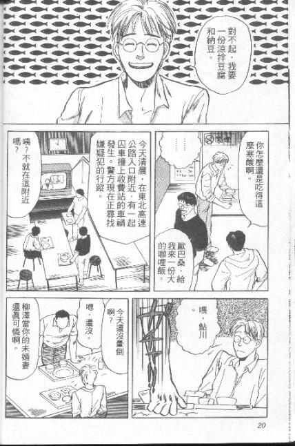 【荒神一族】漫画-（VOL1）章节漫画下拉式图片-13.jpg