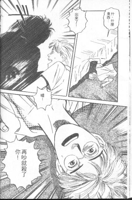【荒神一族】漫画-（VOL1）章节漫画下拉式图片-16.jpg