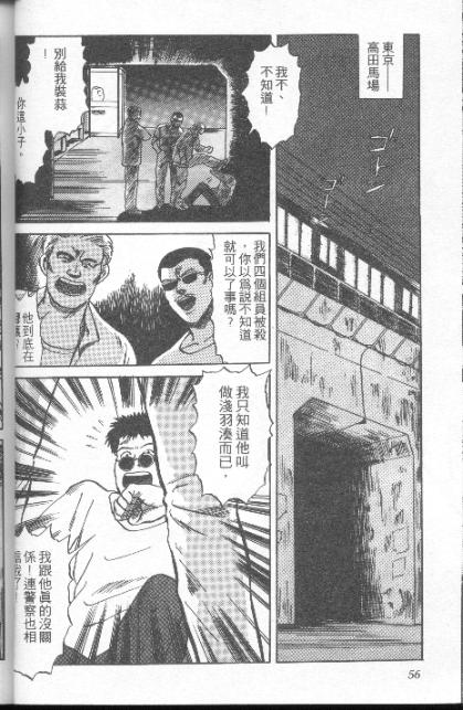 【荒神一族】漫画-（VOL1）章节漫画下拉式图片-44.jpg