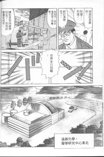 【荒神一族】漫画-（VOL1）章节漫画下拉式图片-4.jpg