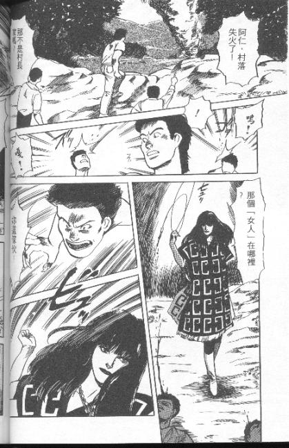 【荒神一族】漫画-（VOL1）章节漫画下拉式图片-89.jpg
